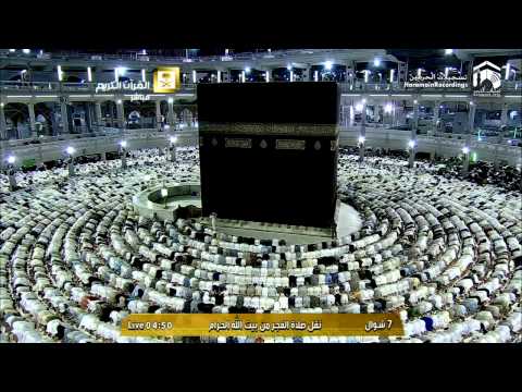 صلاة الفجر من الحرم المكي الشيخ عبدالله الجهني الخميس 7 شوال 1436 ه 23 يوليو 2015م