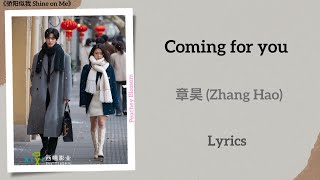 Coming for you - 章昊 (Zhang Hao) ZEROBASEONE《骄阳似我 Shine on Me》Chi/Eng/Pinyin lyrics
