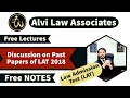 Discussion On Past Paper of LAT 2018 | LAT MCQs Solved Answers | LAT Preparation | #lawadmissiontest
