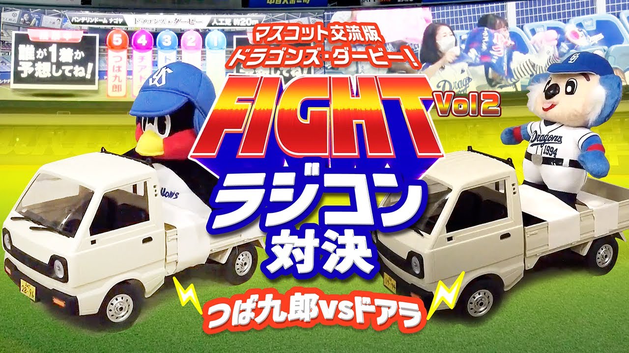 Mascot Channel] Tsubakuro joins the mascot exchange edition of 