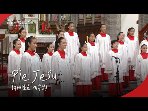 👼Pie Jesu | 제25회 cpbc소년소녀합창단 정기연주회🎶