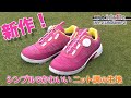 FILA スパイクレスレディースシューズ　レビュー！