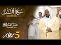 تلاوات خاشعة القارئ مختار الحاج Quran Recitation Really Beautiful Mukhtar Al Hajj 