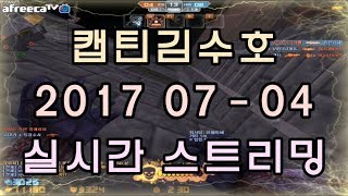 [CSO]카스온라인 2017 07-04 생방송 풀버젼-전자누나 도입!ㅎㅎ