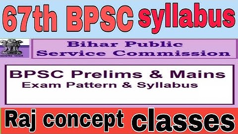 Bpsc  Full Syllabus 2021! bpsc 67th notification! 67th bpsc syllabus #rajconceptclasses
