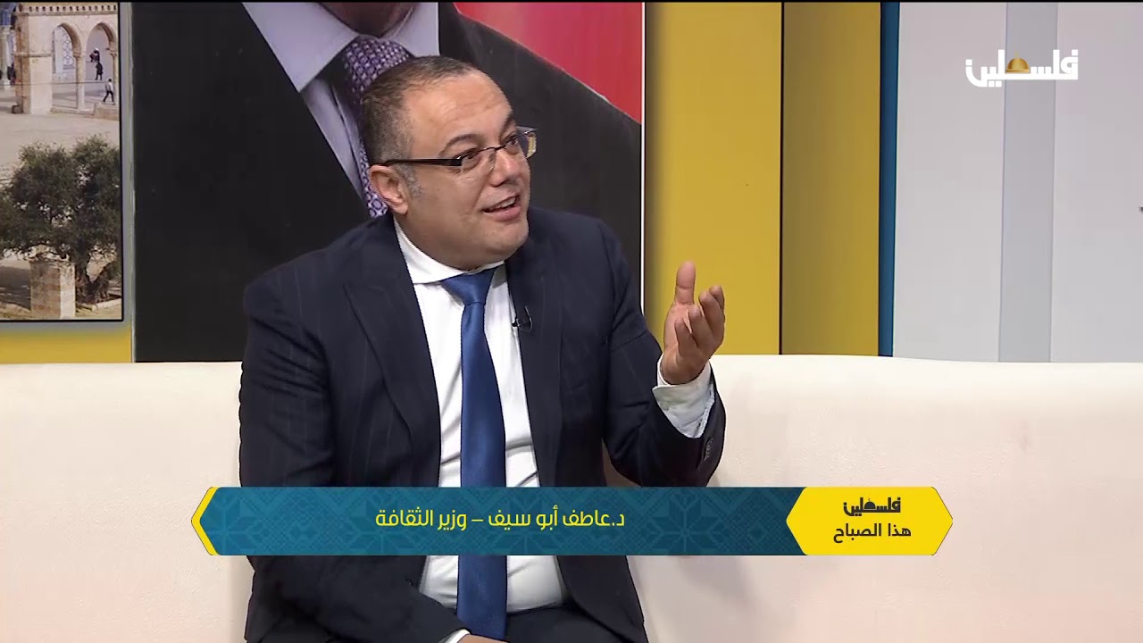 وثيقة الاستقلال وتحليل مضامينها الوطنية والأدبية مع د.عاطف ابو سيف - وزير الثقافة