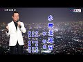 わかれの午前零時