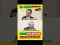 【沈一鳴殉職爭議】失言真相公開！許忠信遭網軍圍剿，現身痛訴：我質詢時時間有限，沒機會講他為國捐軀是重大損失！