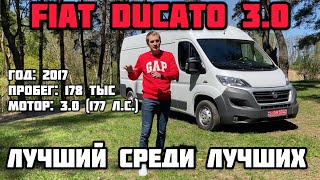 ЦЕНА СНИЖЕНА: Fiat Ducato L3H2 с мотором 3.0 л. (177 л.с.) - $16100