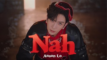 Anson Lo 盧瀚霆《Nah》Official Music Video