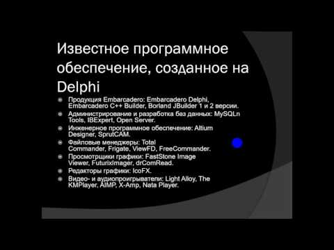 Проект 2.Язык программирования Delfi. Зубков Даниил
