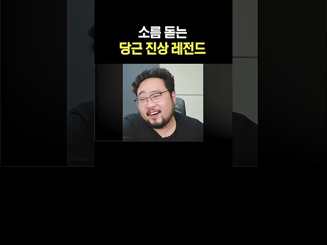 소름 돋는 당근 진상 레전드