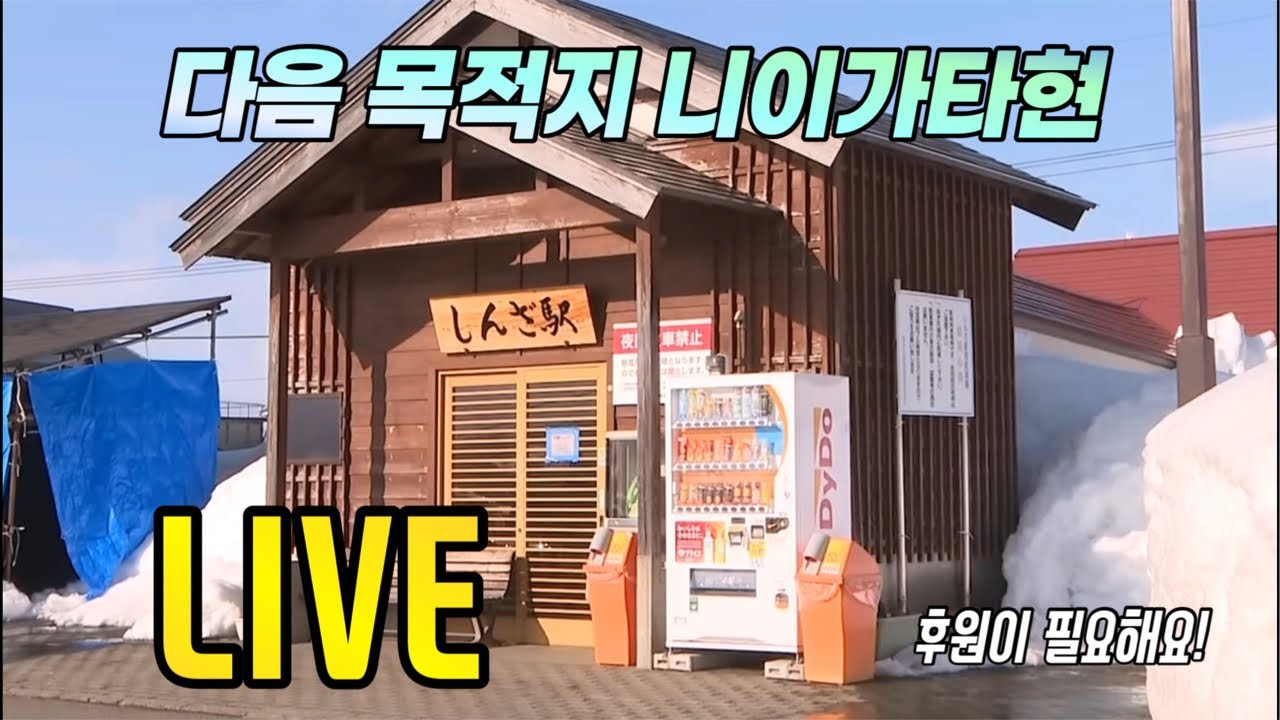 [LIVE] 다음 장소 결정했습니다!