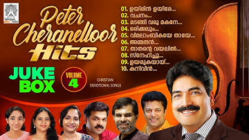 Non Stop Christian Devotional Songs II JUKEBOX II Hits of Peter Cheranelloor - VOL -  4