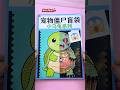 Hôm nay chúng ta mở túi mù khám phá rùa nhé #diy #fyp