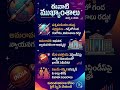 Today News in Telugu #todaynews #newstoday #newsheadlines #newshighlightstoday #telugunewsupdates
