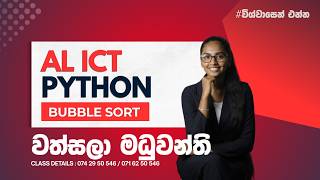 AL ICT | Python | Bubble sort