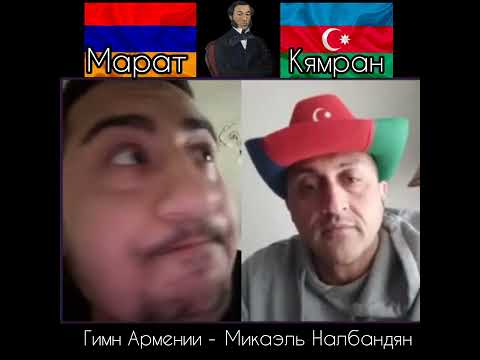 гимн Армении