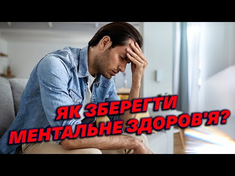 🧘 В світі відзначають день ментального здоровʼя