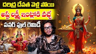 Vibrant Vamsi -Powerful money attraction in 2025 telugu | How to Earn Money | Law Of Attraction | AM
