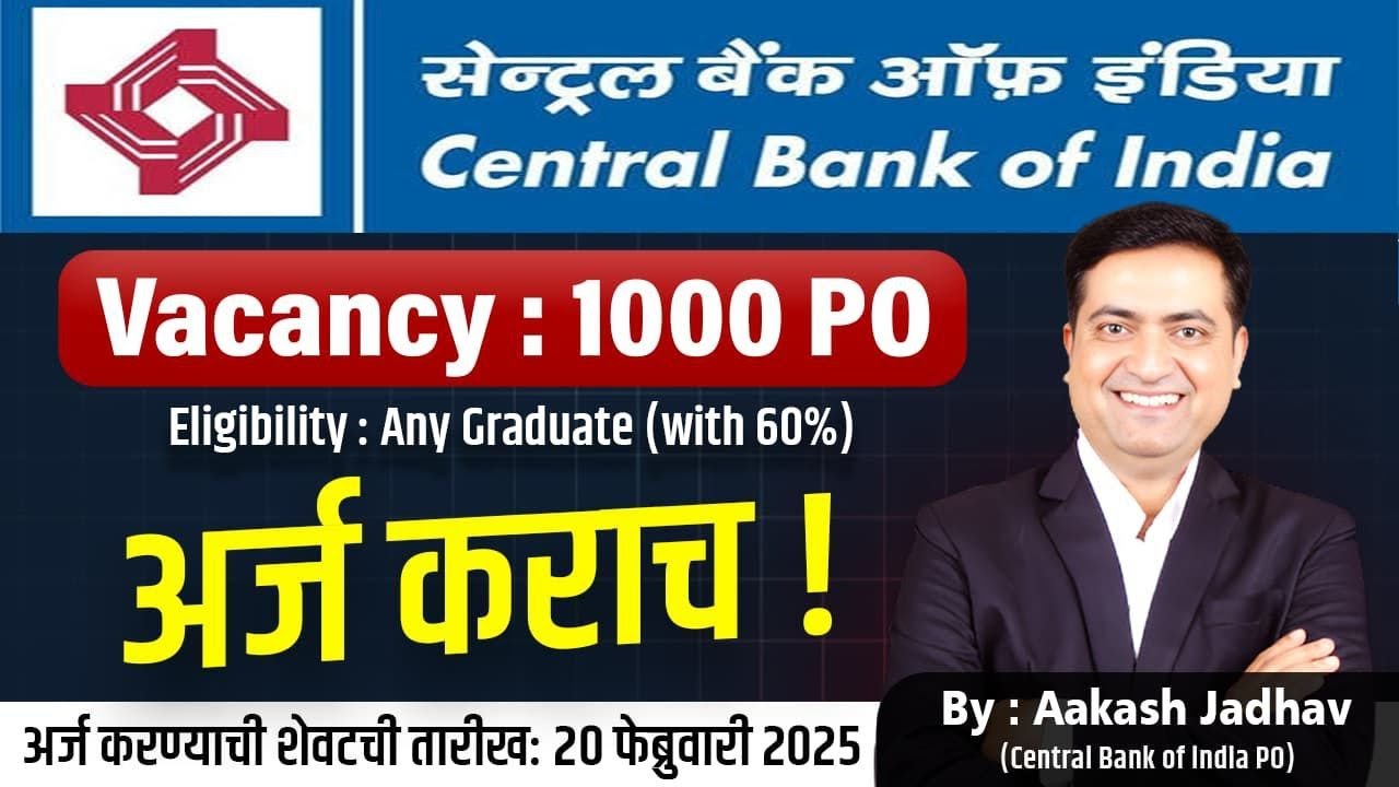 Central Bank - 1000 Credit Officer || Any Graduate with 60% || Aakash Jadhav (Central Bank PO)