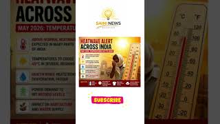 #HeatwaveIndia#IndiaHeatwave#Summer2026#ExtremeHeat#WeatherAlert#IMDWarning#ClimateChange
