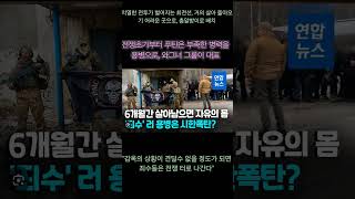 흉악범이 "사면 받는 길"이 있기는 하지만..