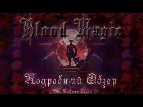 Как сделать связанную броню в blood magic