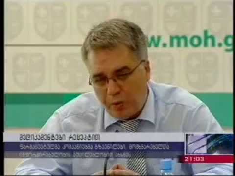 რეცეპტის ინსტიტუტის შესახებ კურიერში