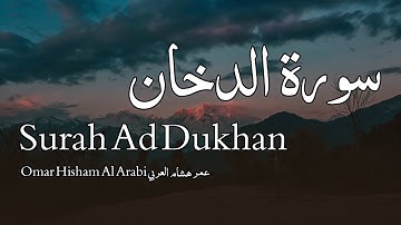 Surah Ad Dukhan سورة الدخان - Omar Hisham Al Arabi عمر هشام العربي - Quran Voice