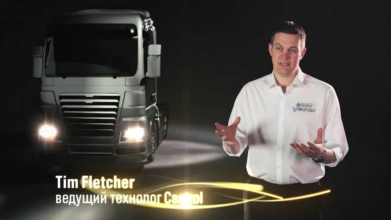 Castrol Vecton интервалы замены