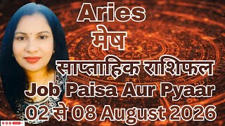 ARIES ♈ MESH 🌺 JOB PAISA aur PYAAR ❤️ 2 se 8 August Sapthahik Rashiphal 🌺