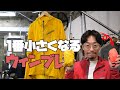 1番小さくなるパッカブルウィンドブレーカーはどれだ!?tilak/fintrack/isadore/assos