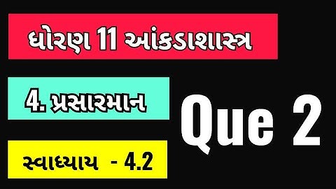 Std 11 stat ch 4 swadhyay 4.2 |Dhoran 11 stat swadhyay 4.2 | ધોરણ ૧૧ આંકડાશાસ્ત્ર | Que 2