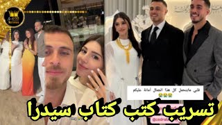 Sidra Beauty And Ramis Book Leaked Her Father Shocked Them