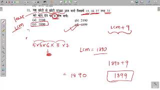 Bihar PSC 2021 - MATHS for 67th Bihar Civil Services Exam 2021 Set 6 by pankaj  Sir #Maths #BPSC