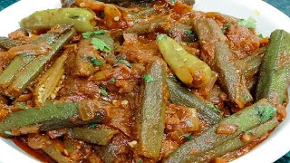 ਮਸਾਲੇ ਵਾਲੀ ਭਿੰਡੀ | Masala Dahi Bhindi Recipe | मसाला भिंडी | Okra Curry  Masaledar Dahi Bhindi Sabji