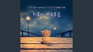 가을동화 - Various Artists