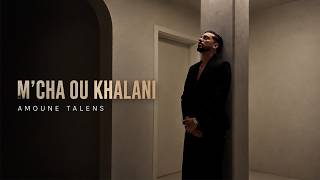 Amoune Talens - Win Rah [Official Music Video] | (أمون تالنس - وين راه (حصريآ