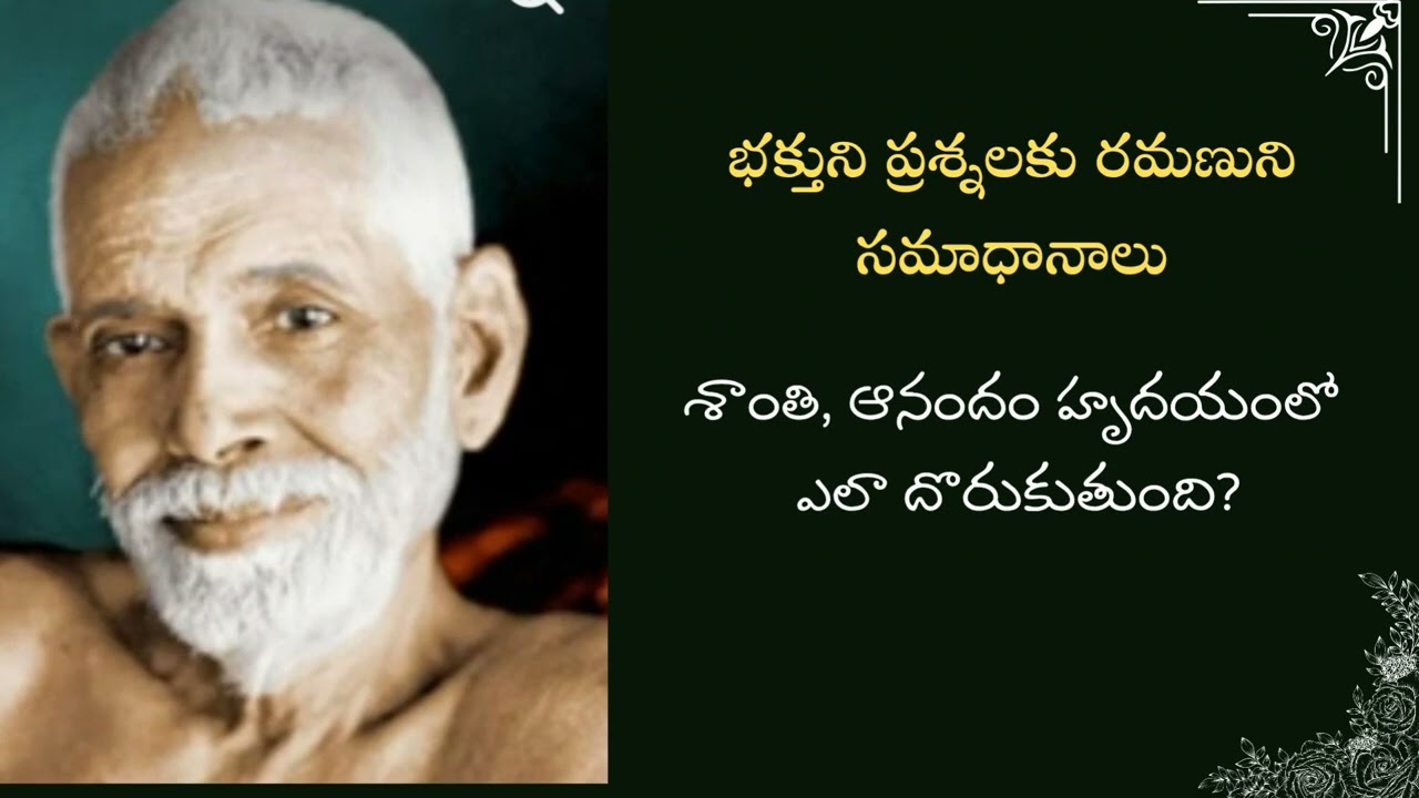 మన హృదయమే శాంతి ఆనందాల నిలయం #9