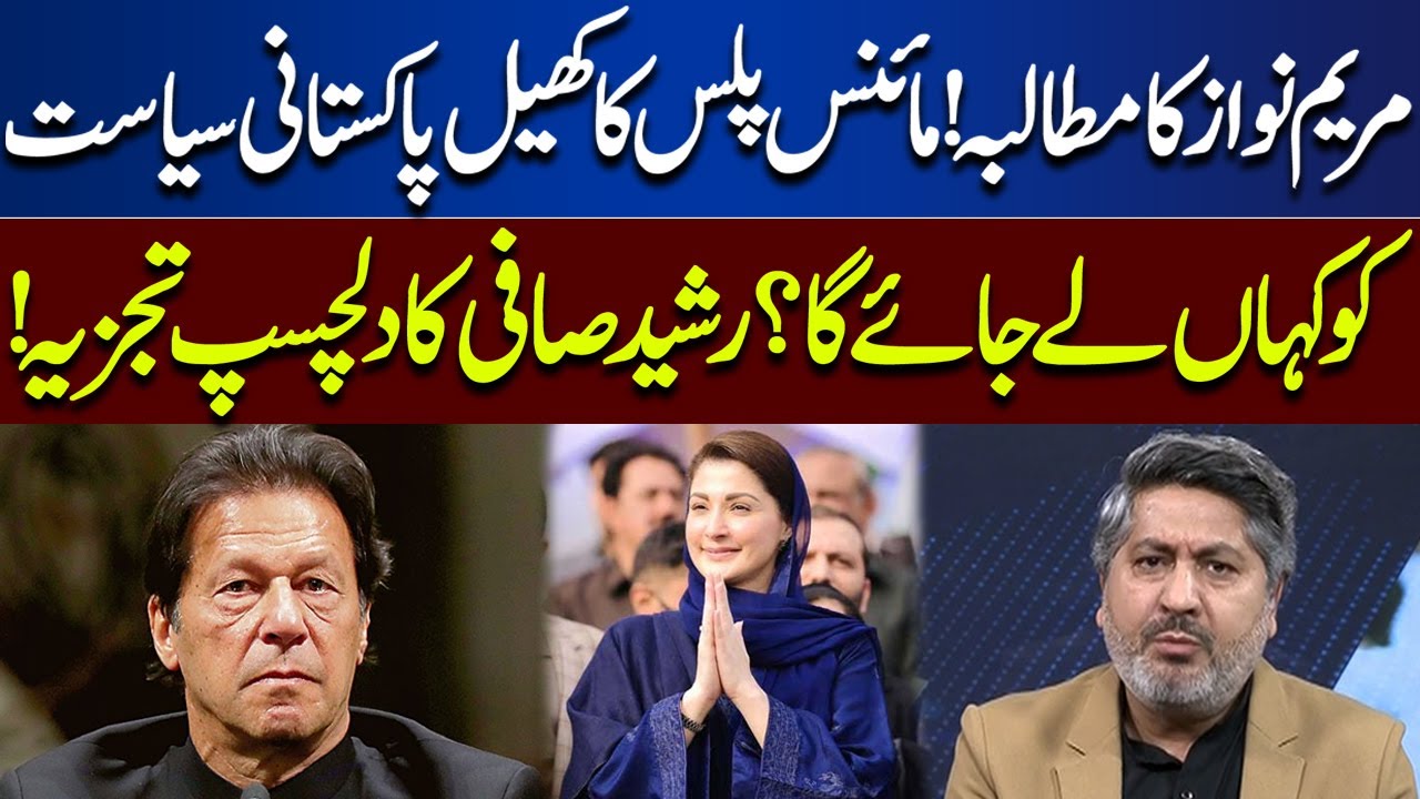 Journalist Rasheed Safi Great Analysis About Minus Plus Game | Think Tank