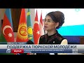 Тюркская универсиада пройдет в Казахстане в 2022 году