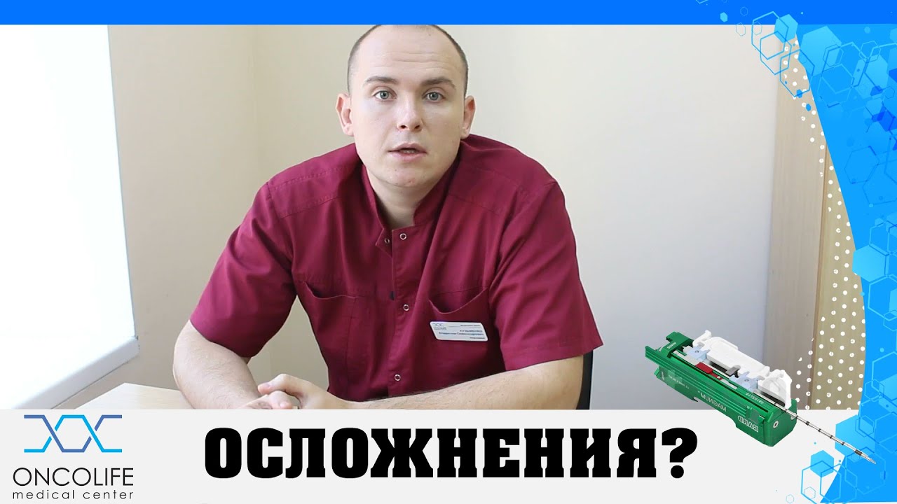 Осложнения после проведения трепанобиопсии