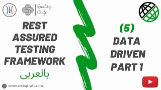 (05) Data Driven P1 | Rest Assured | API Automation | API بالعربى