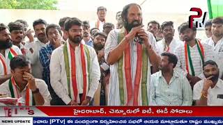 ఇంటికో ఉద్యోగమని చెప్పి విద్యార్ధులను మోసం చేసిన కేసీఆర్: ఎంపీ ఉత్తమ్ | PTV NEWS |