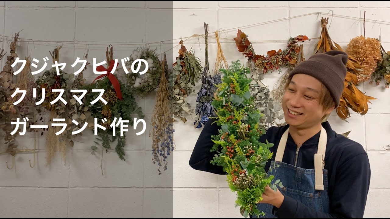 Make your own Christmas garland for your front door or room decor
