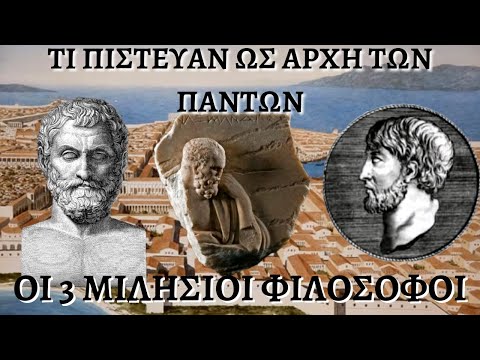 Βίντεο: 3 τρόποι για να γίνετε φιλόσοφος