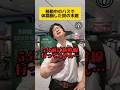 移動中のバスで体調崩した奴の末路⑦ #学生あるある #tiktok #学校あるある #ショートドラマ