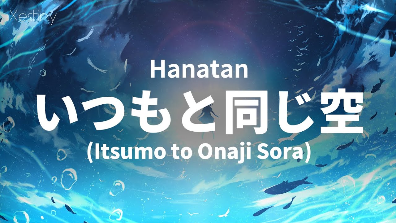 Hanatan┃「Itsumo to Onaji Sora (いつもと同じ空)」 (DiGiTAL WiNG) Touhou arrange