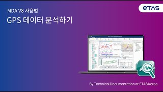 MDA V8에서 GPS 데이터 분석하기